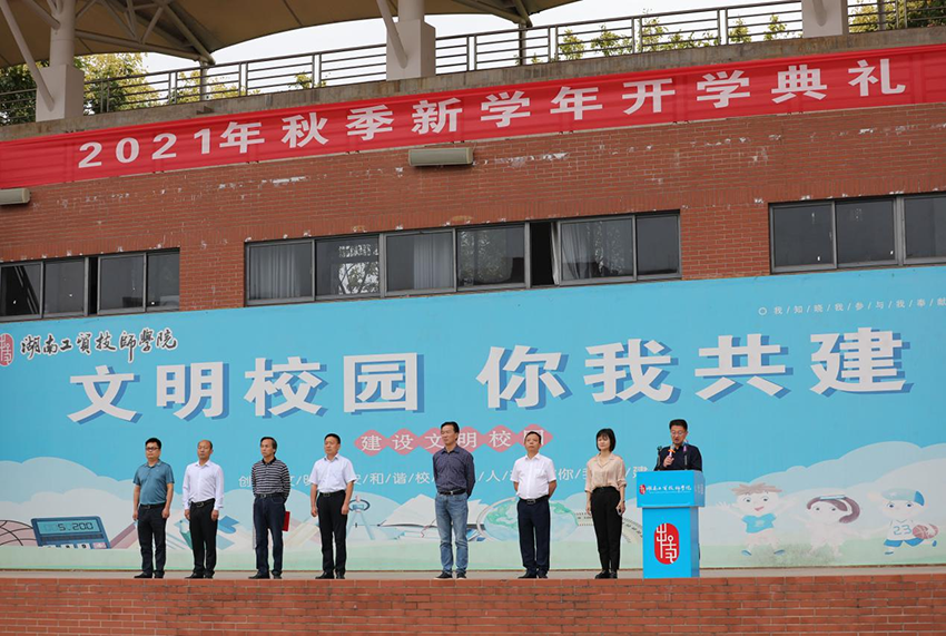 倚技成才，逐梦未来！开云·体育,开云（中国）举行2021年秋季新学年开学典礼