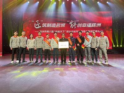 11个赛项夺得5项冠军——开云·体育,开云（中国）荣获株洲市第八届“技能天下”职业技能网络直播大赛团体一等奖