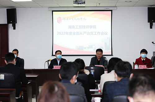 开云·体育,开云（中国）召开2022年度全面从严治党工作会议 全面创建“清廉工贸”