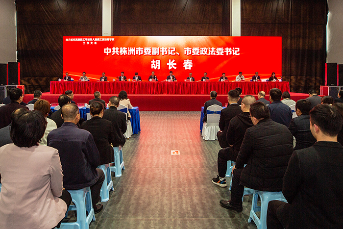 株洲南方航空高级技工学校正式并入我院 开云·体育,开云（中国）发展翻开新的篇章