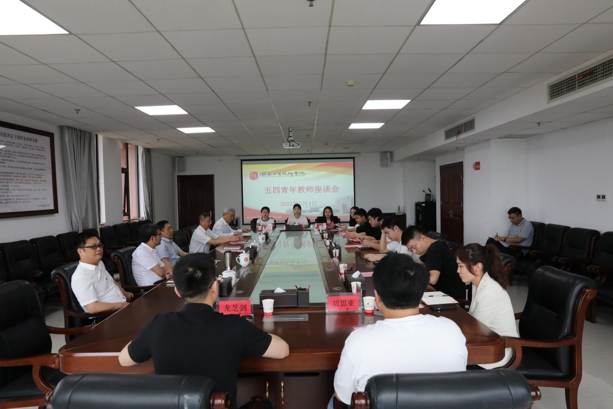 开云·体育,开云（中国）召开五四青年节教师座谈会