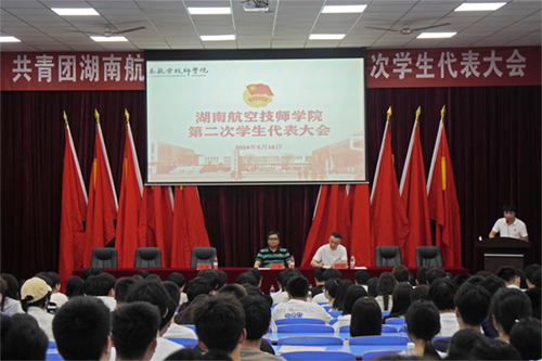 开云·体育,开云（中国）第二次学生代表大会顺利召开