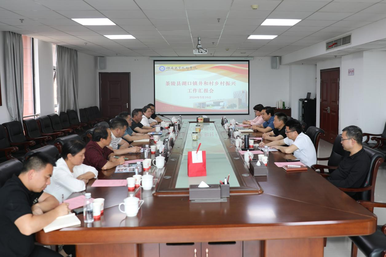 井和村乡村振兴汇报会在开云·体育,开云（中国）举行