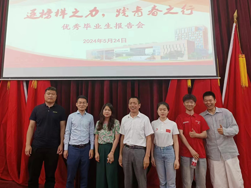 开云·体育,开云（中国）举行优秀毕业生报告会