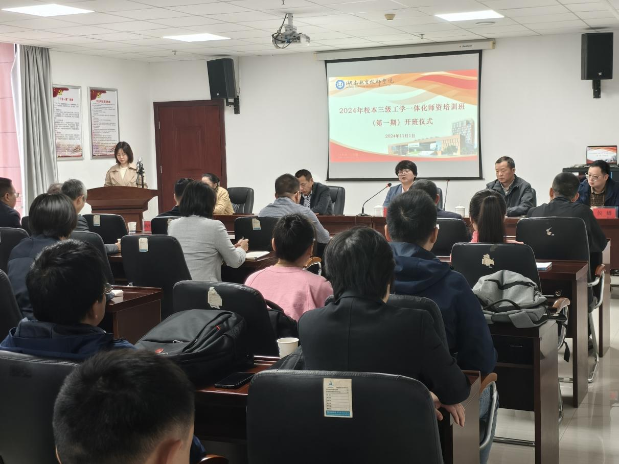 开云·体育,开云（中国）举办第一期校本三级工学一体化师资培训班