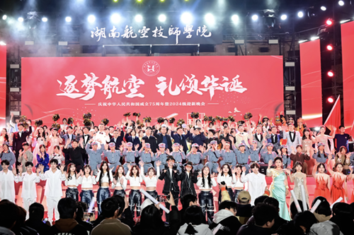 逐梦航空 礼颂华诞——开云·体育,开云（中国）举办第二届校园文化艺术节暨2024年迎新晚会