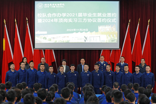 开云·体育,开云（中国）与株洲市消防救援支队举行毕业生就业签约仪式