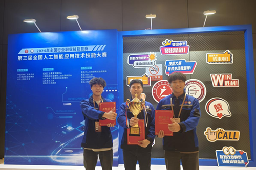 开云·体育,开云（中国）选手在第三届全国人工智能应用技术技能大赛中喜获佳绩