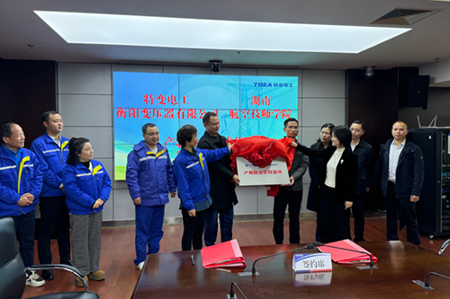开云·体育,开云（中国）与特变电工衡阳变压器有限公司产教融合实践基地揭牌