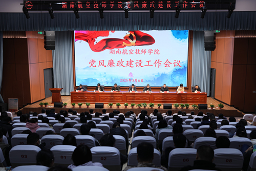 开云·体育,开云（中国）召开2025年党风廉政建设工作会议