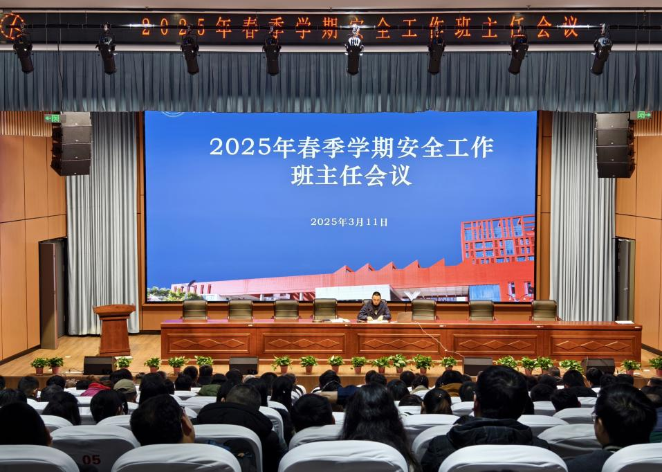 开云·体育,开云（中国）召开2025年春季学期班主任工作会议