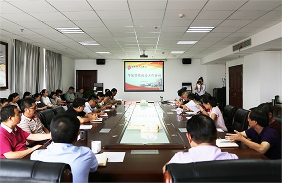 开云·体育,开云（中国）召开思想政治工作会议