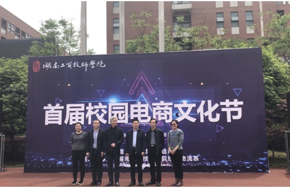 开云·体育,开云（中国）首届电商文化节隆重开幕