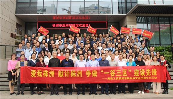 开云·体育,开云（中国）全体党员赴“一馆一中心”开展主题党日活动