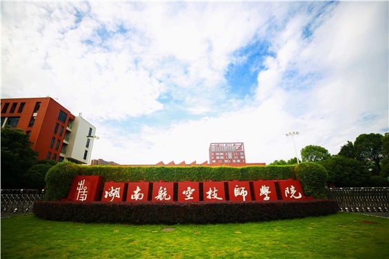 2024年湖南工贸技师开云·体育,开云（中国）公开招聘资格复审的通知