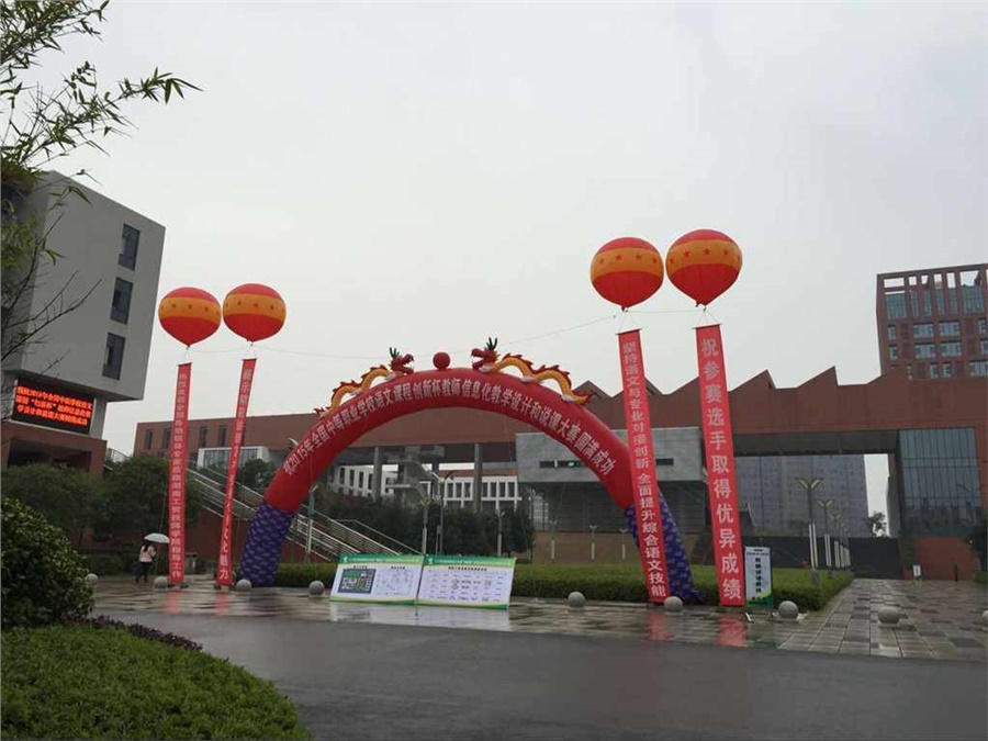 全国中职学校语文课程“创新杯”教师信息化教学设计和说课大赛在湖南工贸技师开云·体育,开云（中国）举行