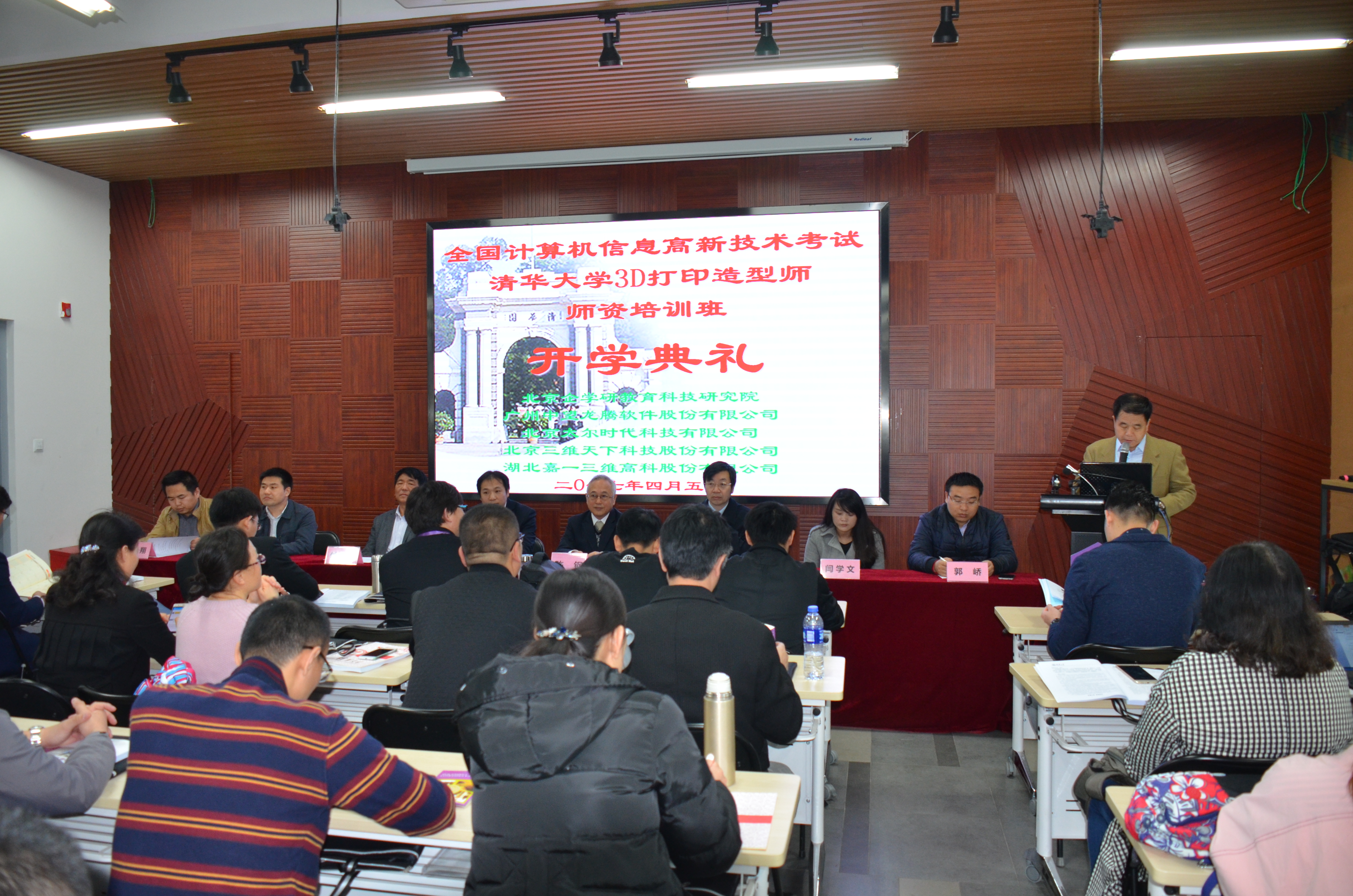 我院教师获得全国首批3D打印高级职业资格证