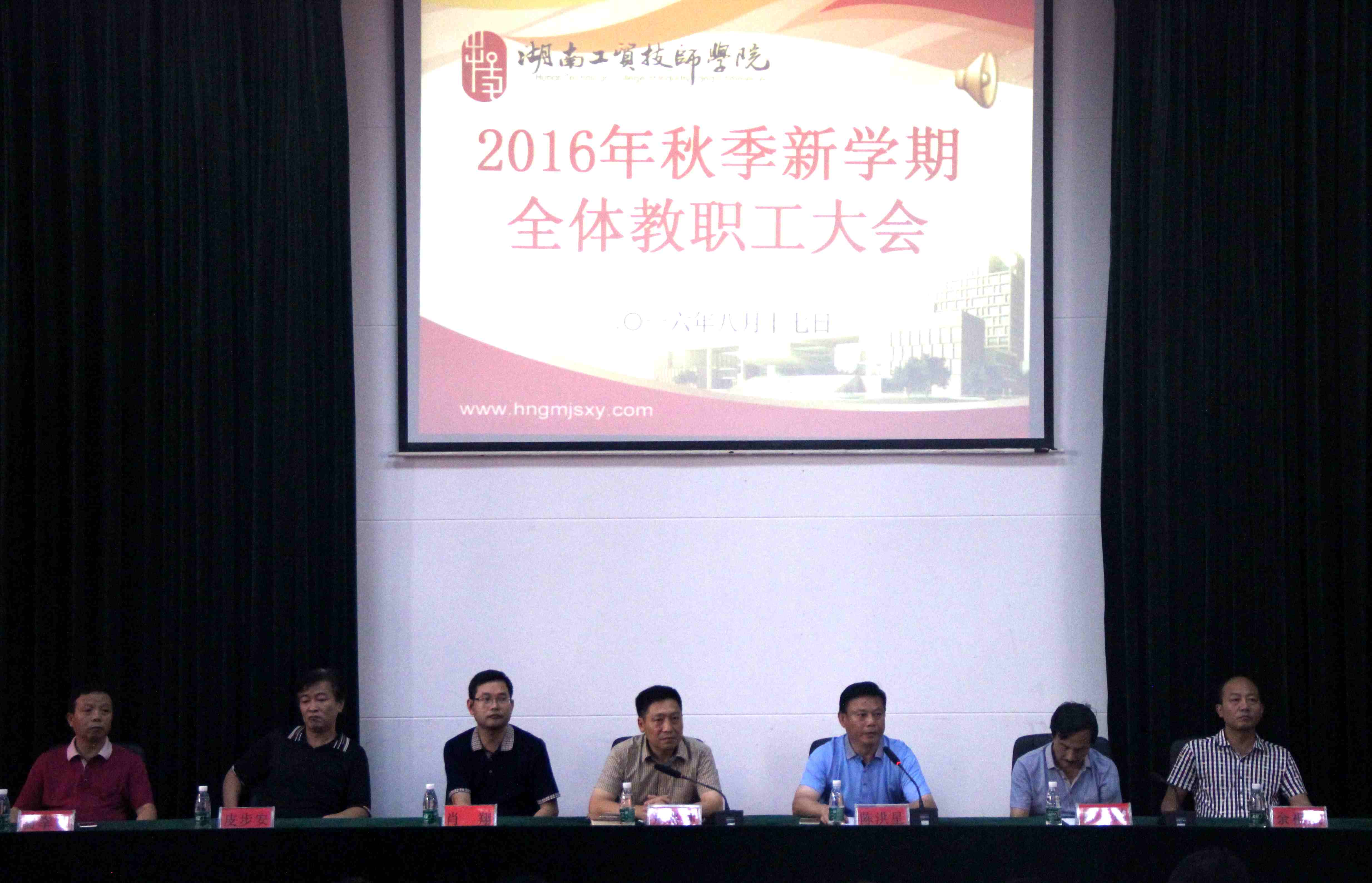 开云·体育,开云（中国）召开2016年秋季新学期全体教职工大会