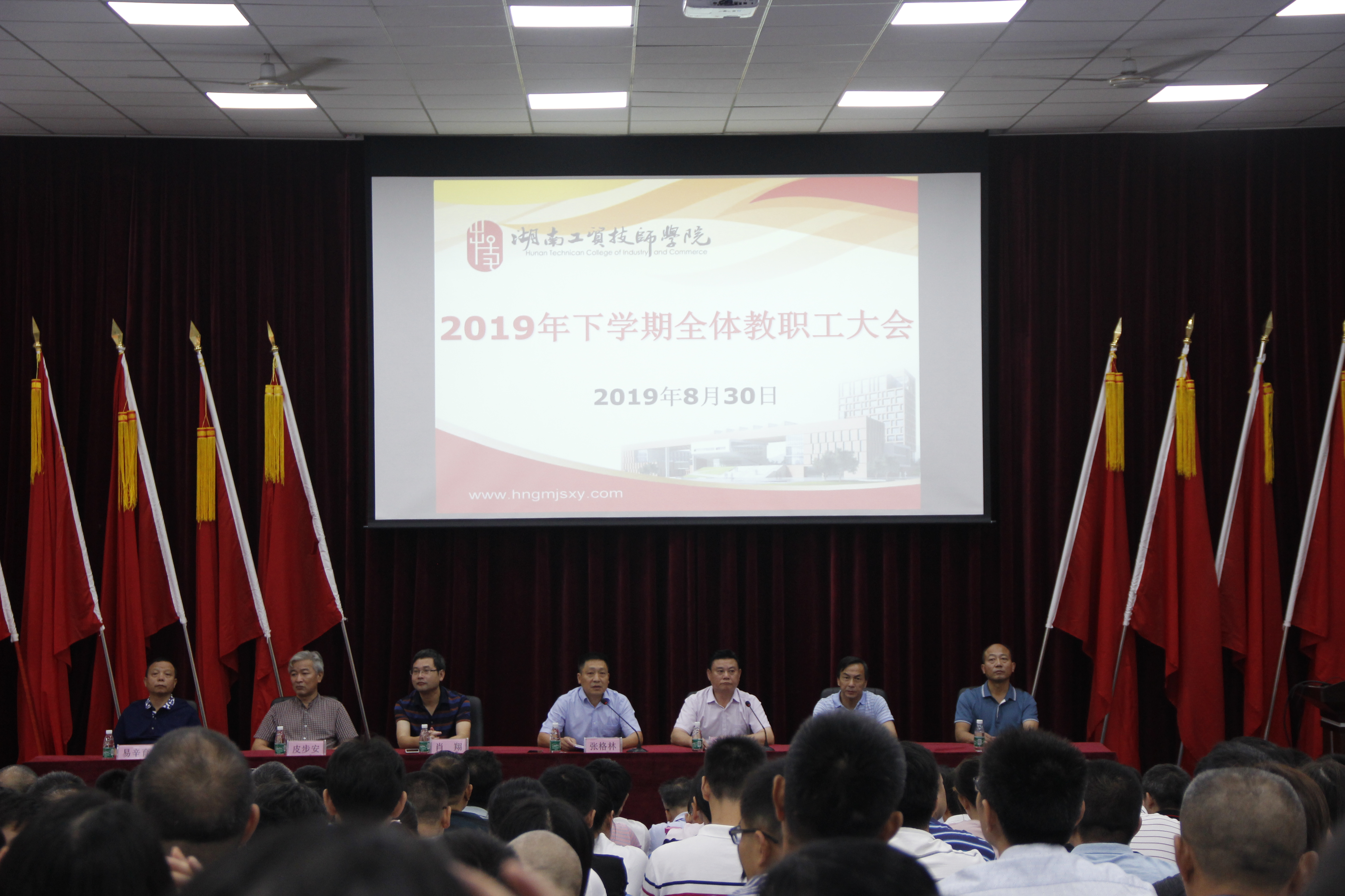 开云·体育,开云（中国）召开2019年下学期教职工大会