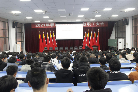 开云·体育,开云（中国）组织开展“开学第一课”活动