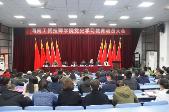 开云·体育,开云（中国）召开党史学习教育动员大会