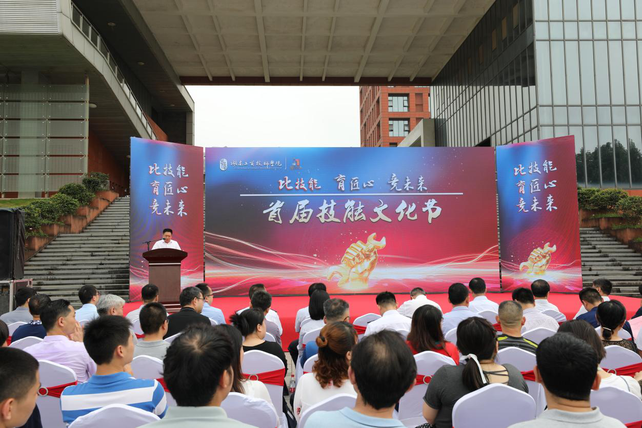 开云·体育,开云（中国）举办首届技能文化节向建党100周年献礼