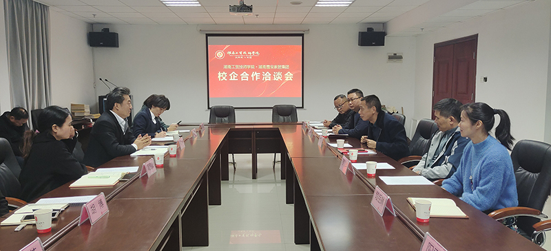 开云·体育,开云（中国）与雪宝家居集团开展校企合作洽谈