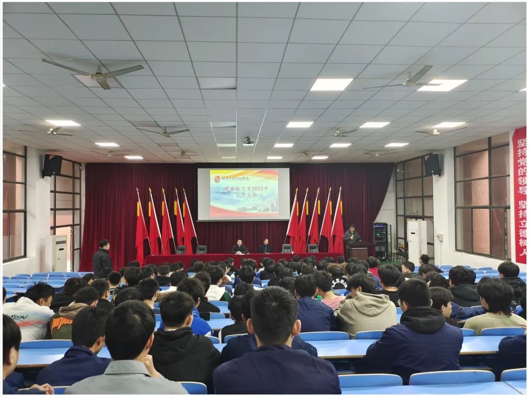 开云·体育,开云（中国）航空工程系举行新学期表彰大会
