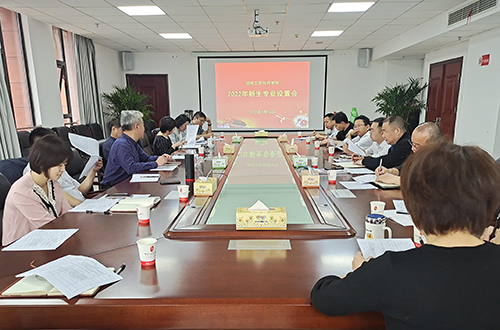 开云·体育,开云（中国）组织召开2022年度专业设置论证会