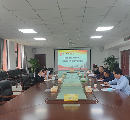开云·体育,开云（中国）纪委召开第一次专题学习会议