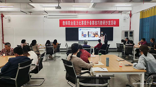 开云·体育,开云（中国）举办提升教师职业能力比赛备赛技巧主题沙龙活动