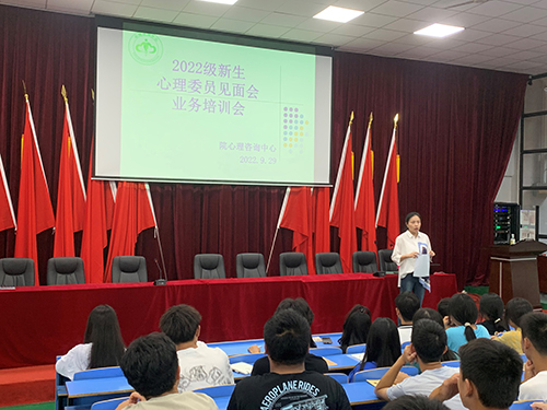 开云·体育,开云（中国）心理咨询中心举办2022级心理委员见面培训会