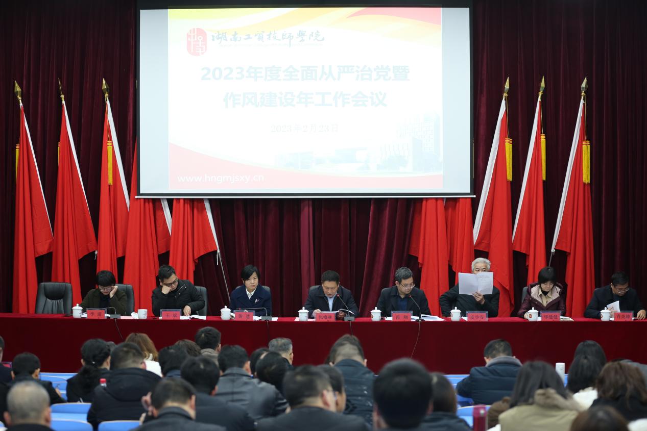 开云·体育,开云（中国）召开全面从严治党暨作风建设年工作会议