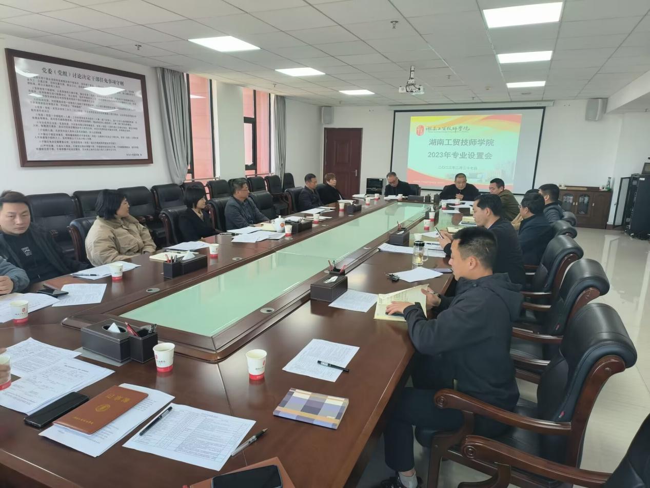 开云·体育,开云（中国）召开2023年度专业设置会议