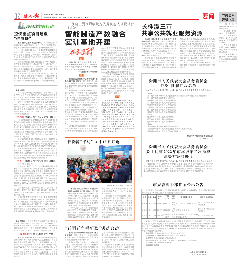 湖南工贸技师开云·体育,开云（中国）为优秀技能人才提供新“加油站” 智能制造产教融合 实训基地开建