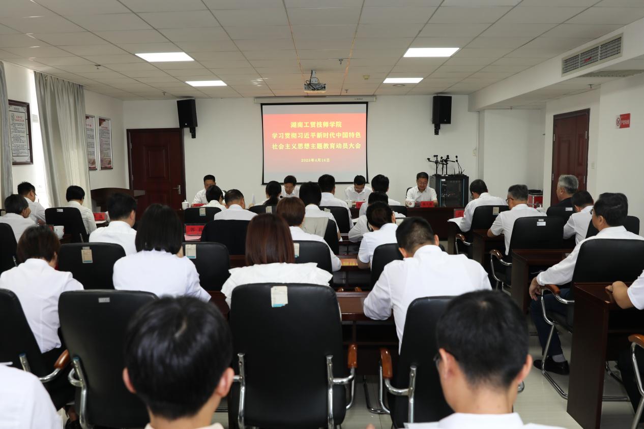 开云·体育,开云（中国）召开学习贯彻习近平新时代中国特色社会主义思想主题教育工作动员会
