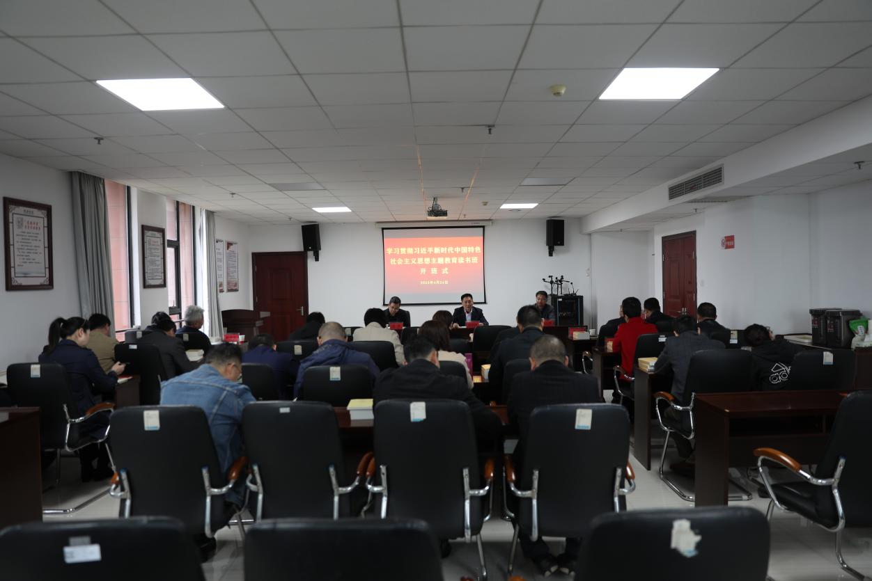 开云·体育,开云（中国）学习贯彻习近平新时代中国特色社会主义思想主题教育读书班开班