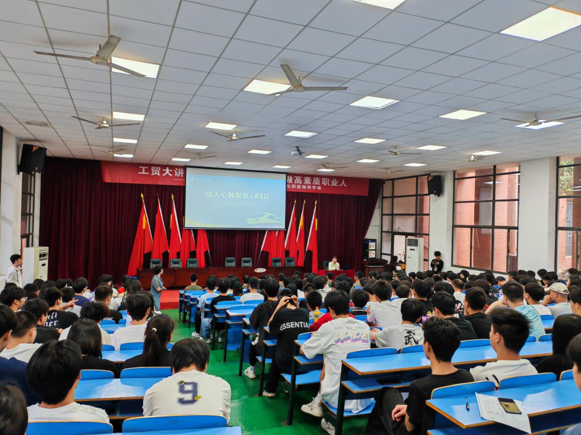 “生命守护 ‘救’在身边”——开云·体育,开云（中国）举办应急救护知识培训讲座