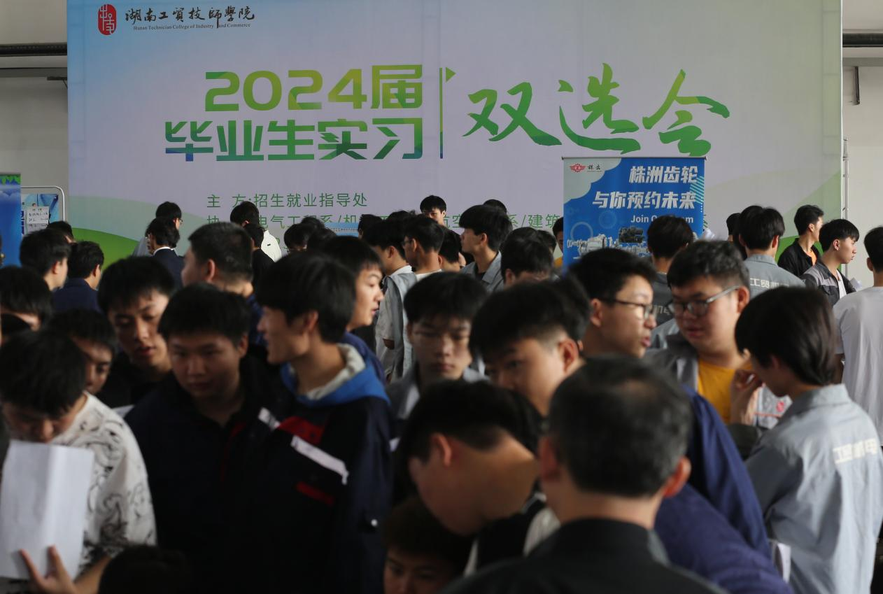 开云·体育,开云（中国）举行2024届毕业生实习双选会