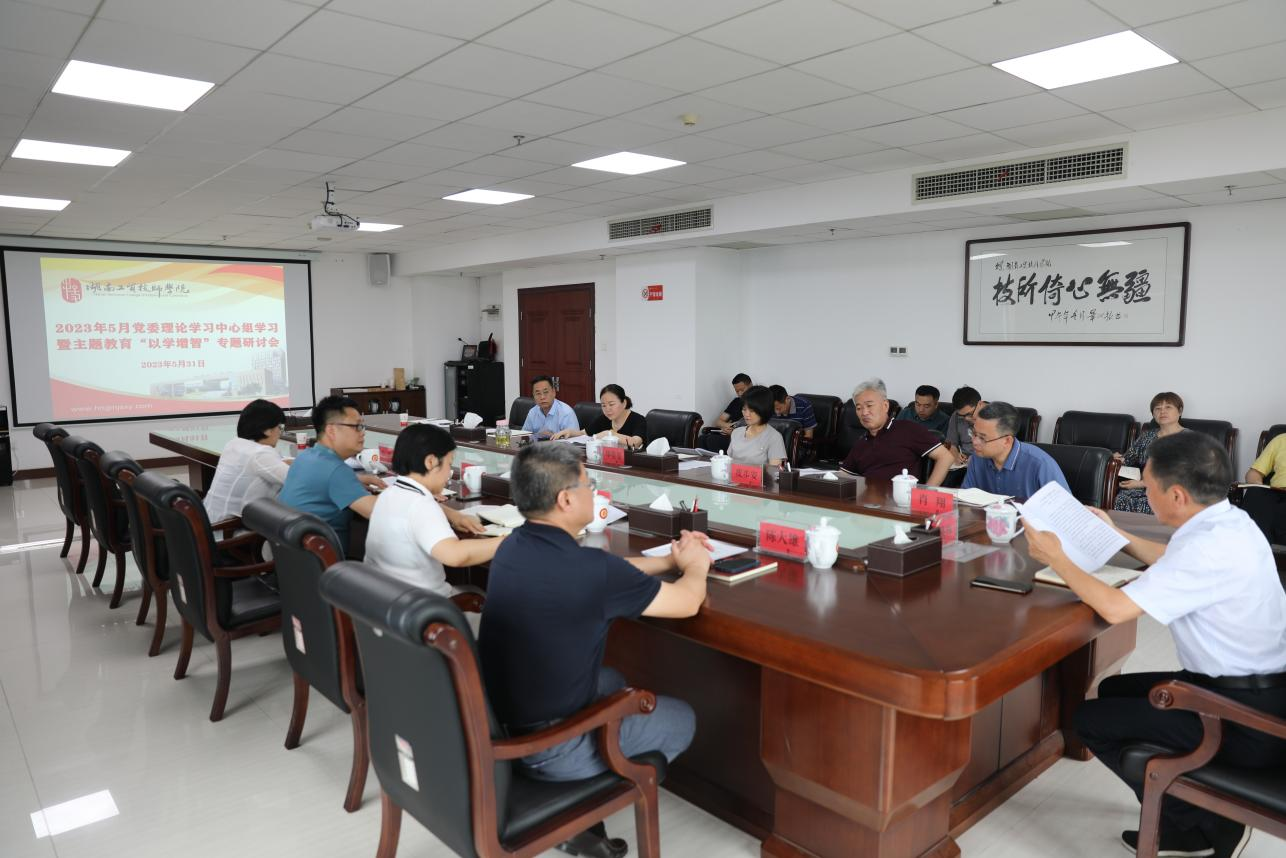 开云·体育,开云（中国）召开党委理论学习中心组学习暨主题教育“以学增智”专题研讨