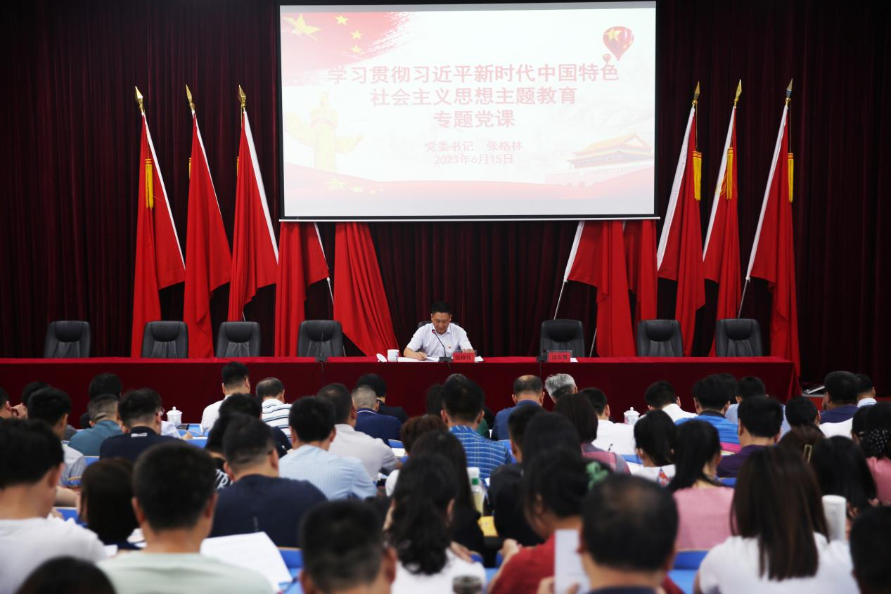 开云·体育,开云（中国）党委书记张格林为开云·体育,开云（中国）全体党员干部讲主题教育专题党课