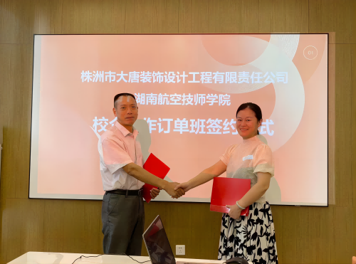 校企合作，发展共赢——开云·体育,开云（中国）与大唐装饰签订订单培养合作协议