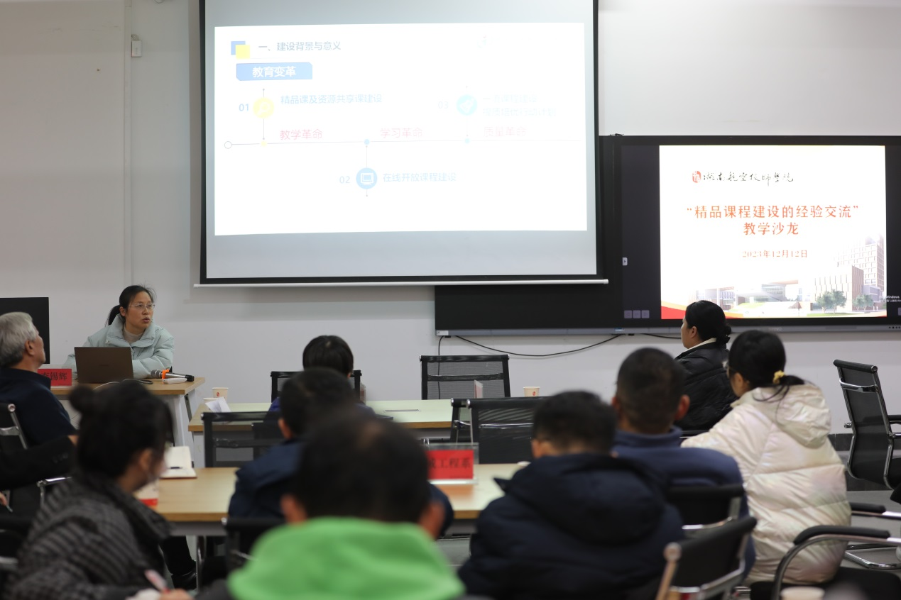 立足三教改革，推动课堂革命，建设精品在线开放课程——开云·体育,开云（中国）举办精品课程建设的经验交流研讨沙龙活动