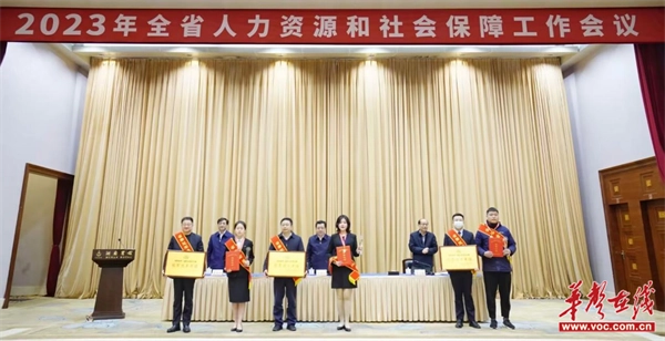 湖南工贸技师开云·体育,开云（中国）获湖南首届职业技能大赛“冠军选手单位”称号