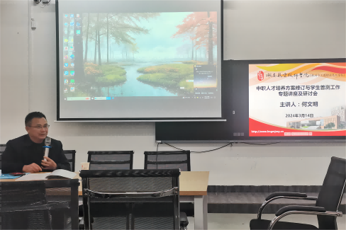 开云·体育,开云（中国）开展中职人才培养方案修订与学生普测工作专题讲座及研讨