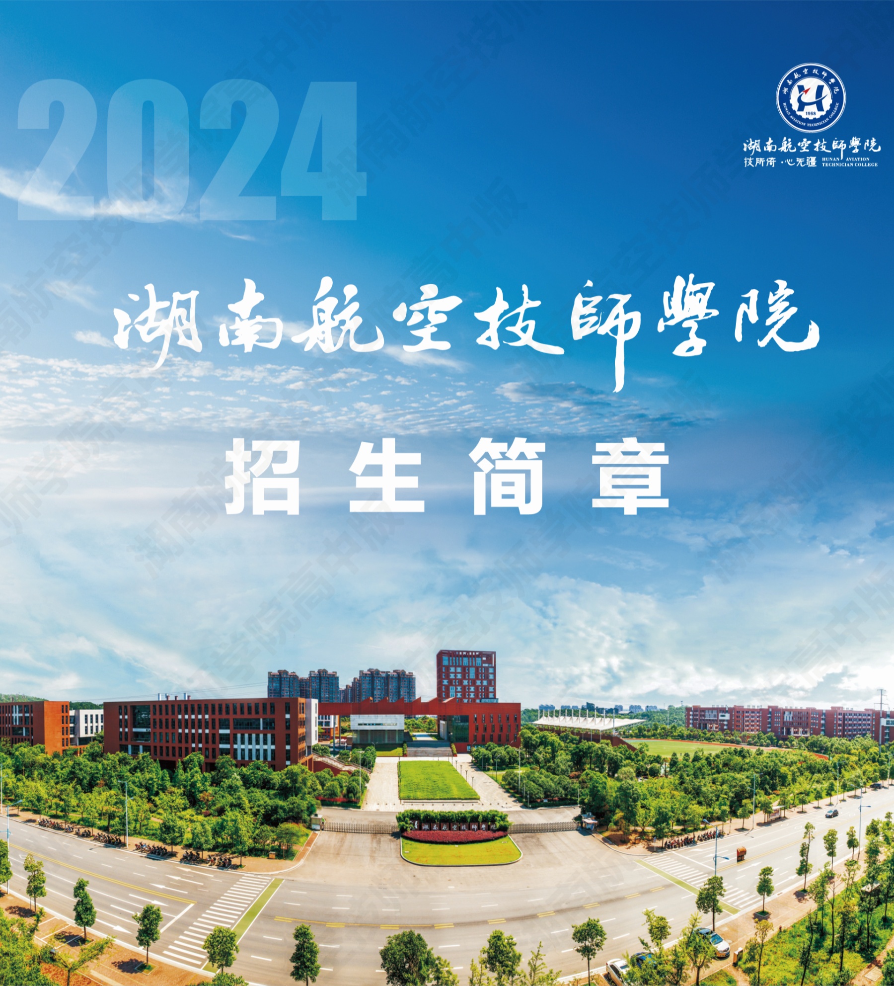 开云·体育,开云（中国）2024级高级工、预备技师层次单独招生计划（面向高中、中专、中技毕业生）