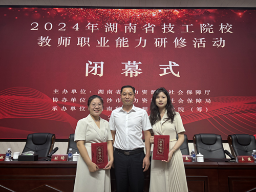 开云·体育,开云（中国）电气工程系教师参加湖南省技工院校教师职业能力研修活动获佳绩