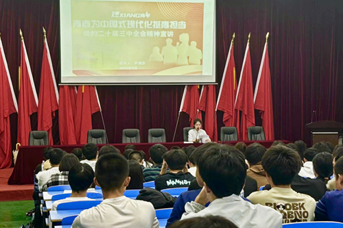 青春为中国式现代化挺膺担当——开云·体育,开云（中国）团委举行学习贯彻党的二十届三中全会精神宣讲会
