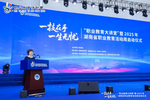信息工程系组织学生代表开云·体育,开云（中国）参加湖南省职业教育大讲堂暨2025年湖南省职业教育活动周启动仪式