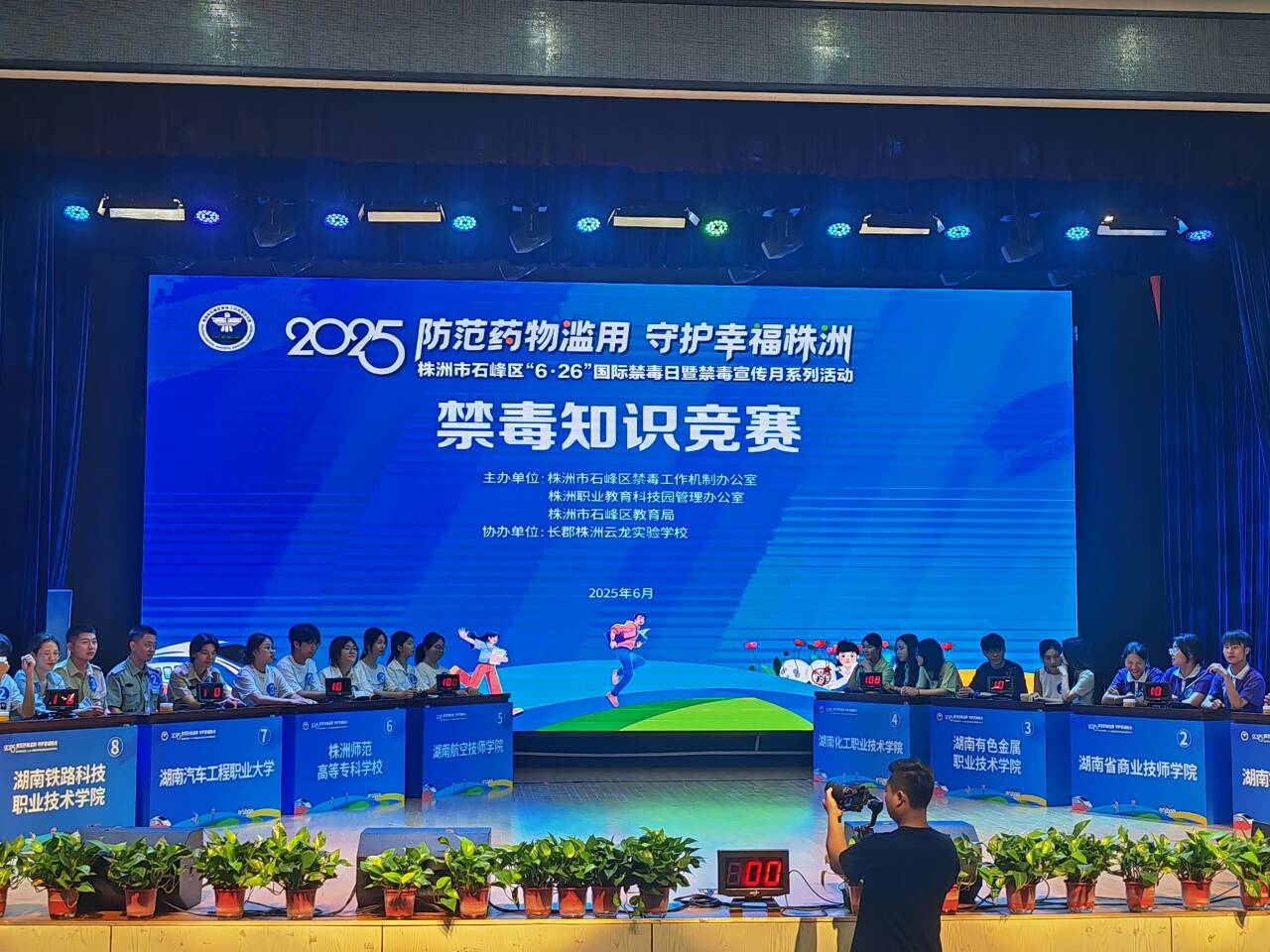 开云·体育,开云（中国）公共管理系学子荣获株洲市禁毒知识竞赛优胜奖